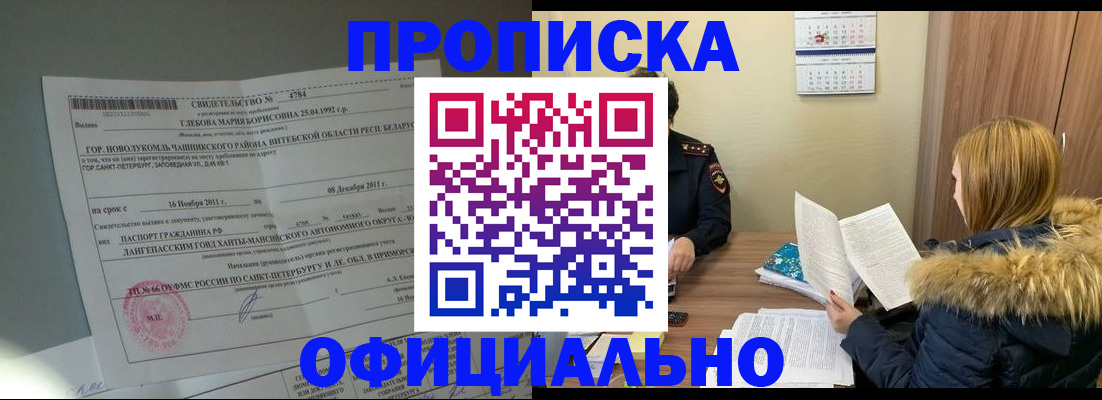 регистрация для школы в Трёхгорном